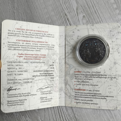 Близнецы (зодиакальный гороскоп)