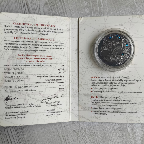 Рыбы (зодиакальный гороскоп)