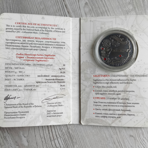 Стрелец (зодиакальный гороскоп)