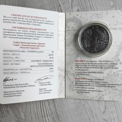 Водолей (зодиакальный гороскоп)