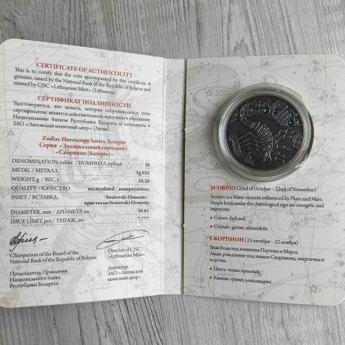 Скорпион (зодиакальный гороскоп)